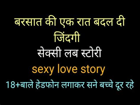 bhabhi sexy stories|बरसात की वह रात